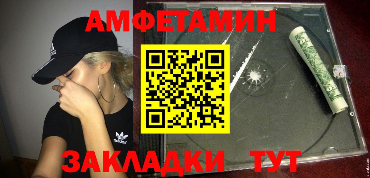 Амфетамин 97% Кинешма