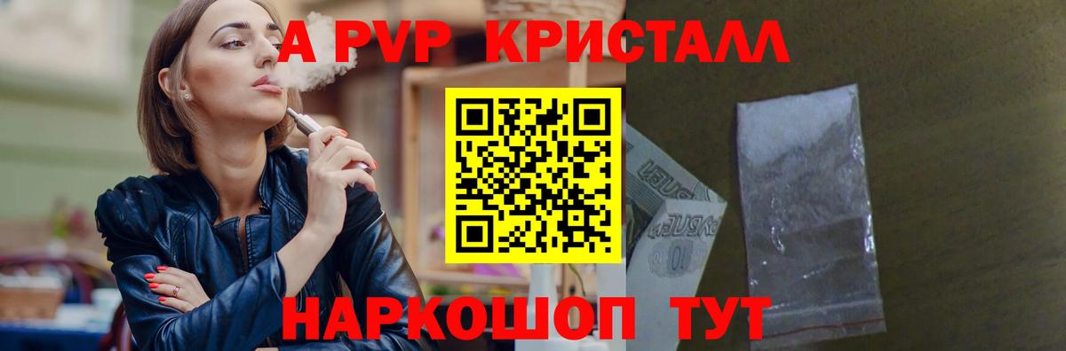 Альфа ПВП мука Кинешма
