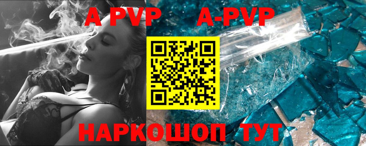 Кинешма  Альфа ПВП Crystall  Alpha PVP крисы CK  Альфа ПВП СК КРИС  Альфа ПВП  Вход с VPN 