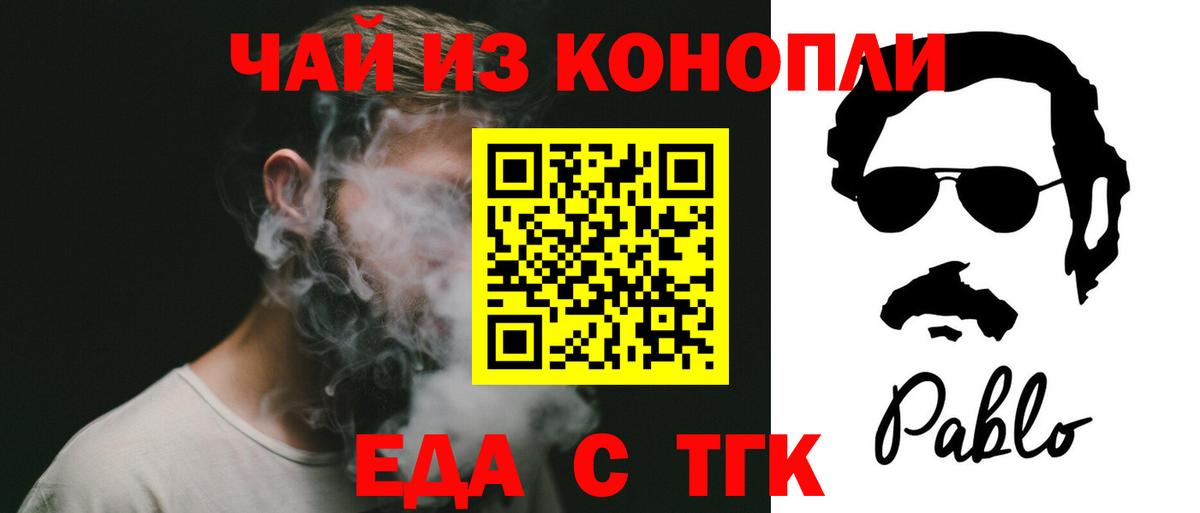Кинешма  Canna-Cookies конопля  Вход с VPN 