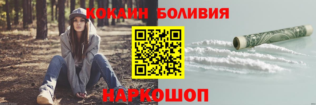 Кокаин Columbia  Cocaine  Кинешма  Вход с VPN  Кокаин 98% 