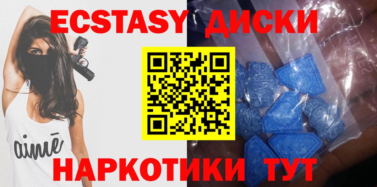 мега ONION  Экстази MDMA  Вход с VPN  Кинешма  Ecstasy 280мг 