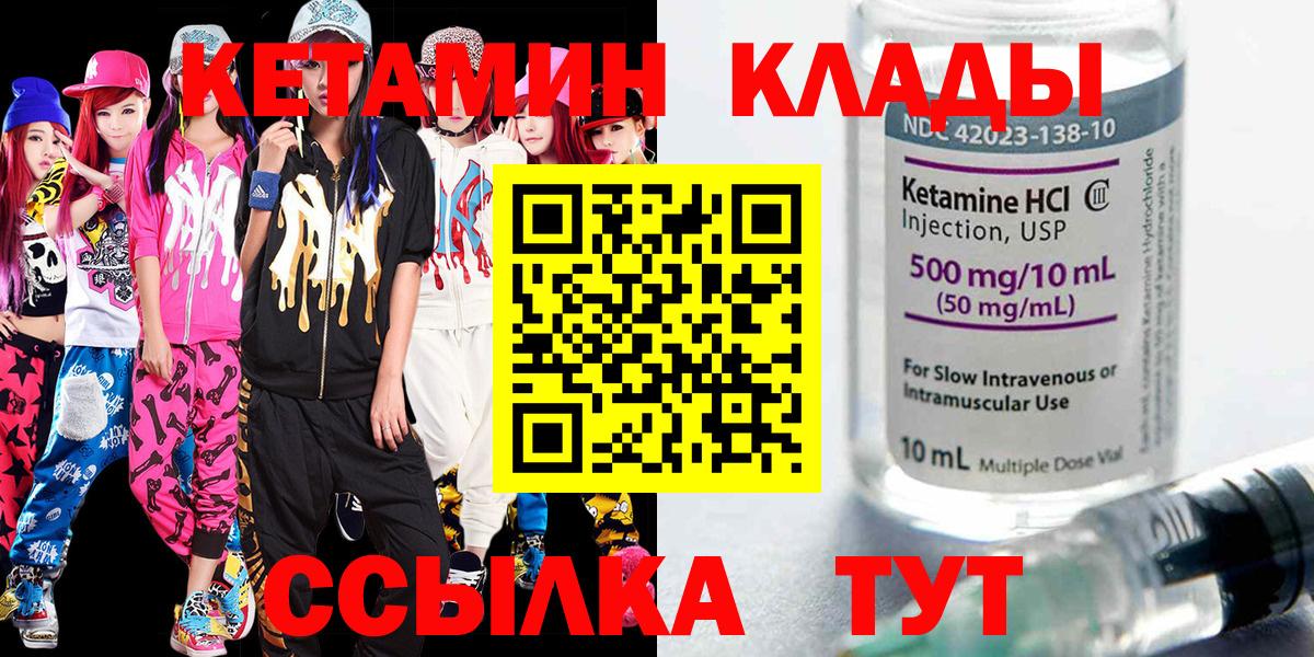 Кинешма  КЕТАМИН ketamine  гидра как зайти  Вход с VPN  Кетамин ketamine 