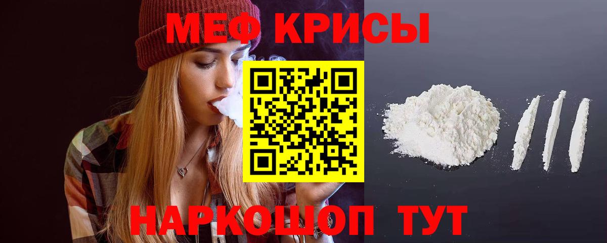 Мефедрон Кинешма