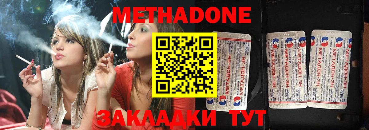 МЕТАДОН белоснежный  Вход с VPN  Метадон VHQ  Кинешма 
