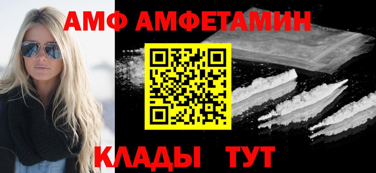 МЕТАМФЕТАМИН винт  Первитин  МЕТАМФЕТАМИН винт  Кинешма  Вход с VPN 