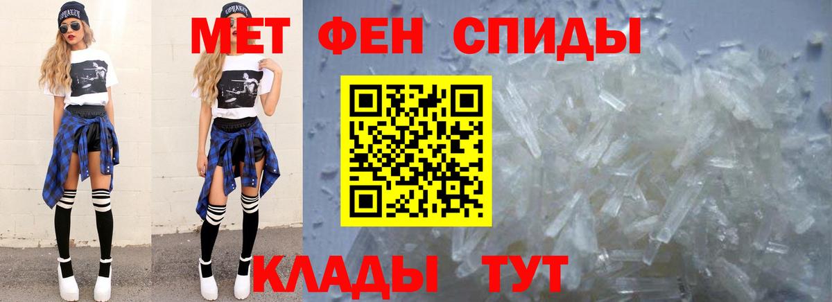 МЕТАМФЕТАМИН винт Кинешма