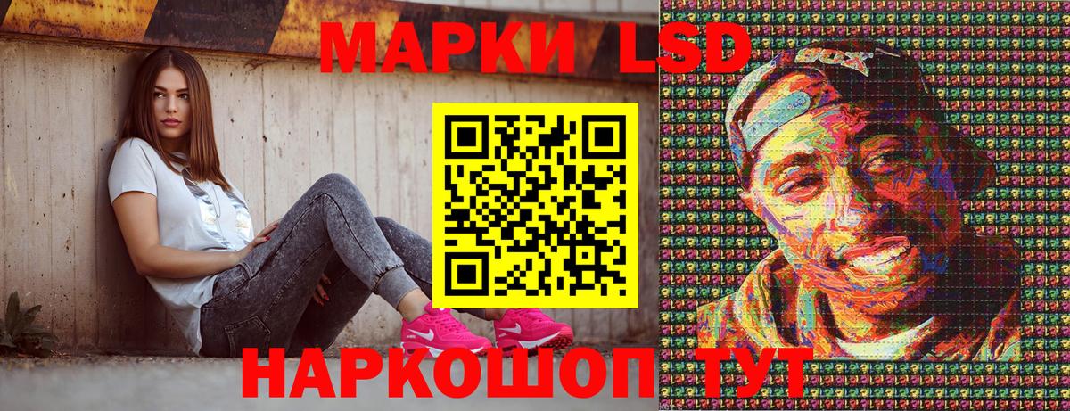 Кинешма  Наркотические марки 1,8мг  Вход с VPN 