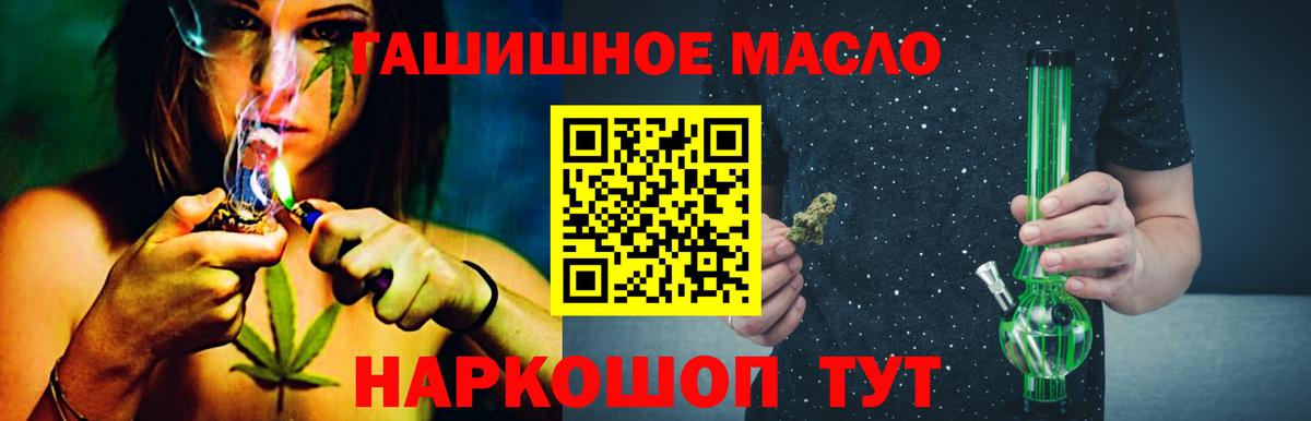 Дистиллят ТГК Wax  Вход с VPN    ТОР  Кинешма  ТГК THC oil 